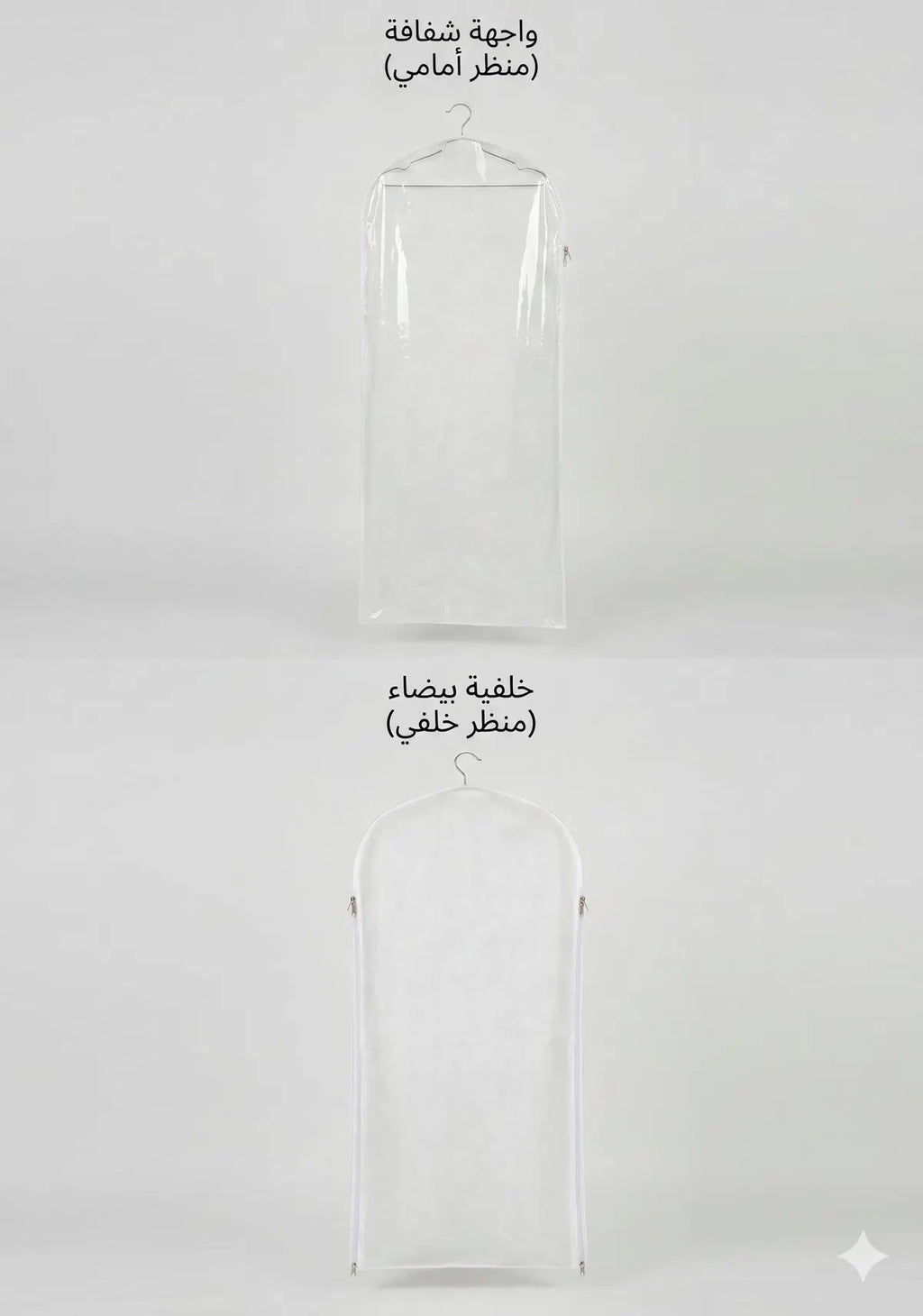 Housse des Vêtements 180cm —لروب الزفاف، الكوستيم، الكاراكو و القفطان
