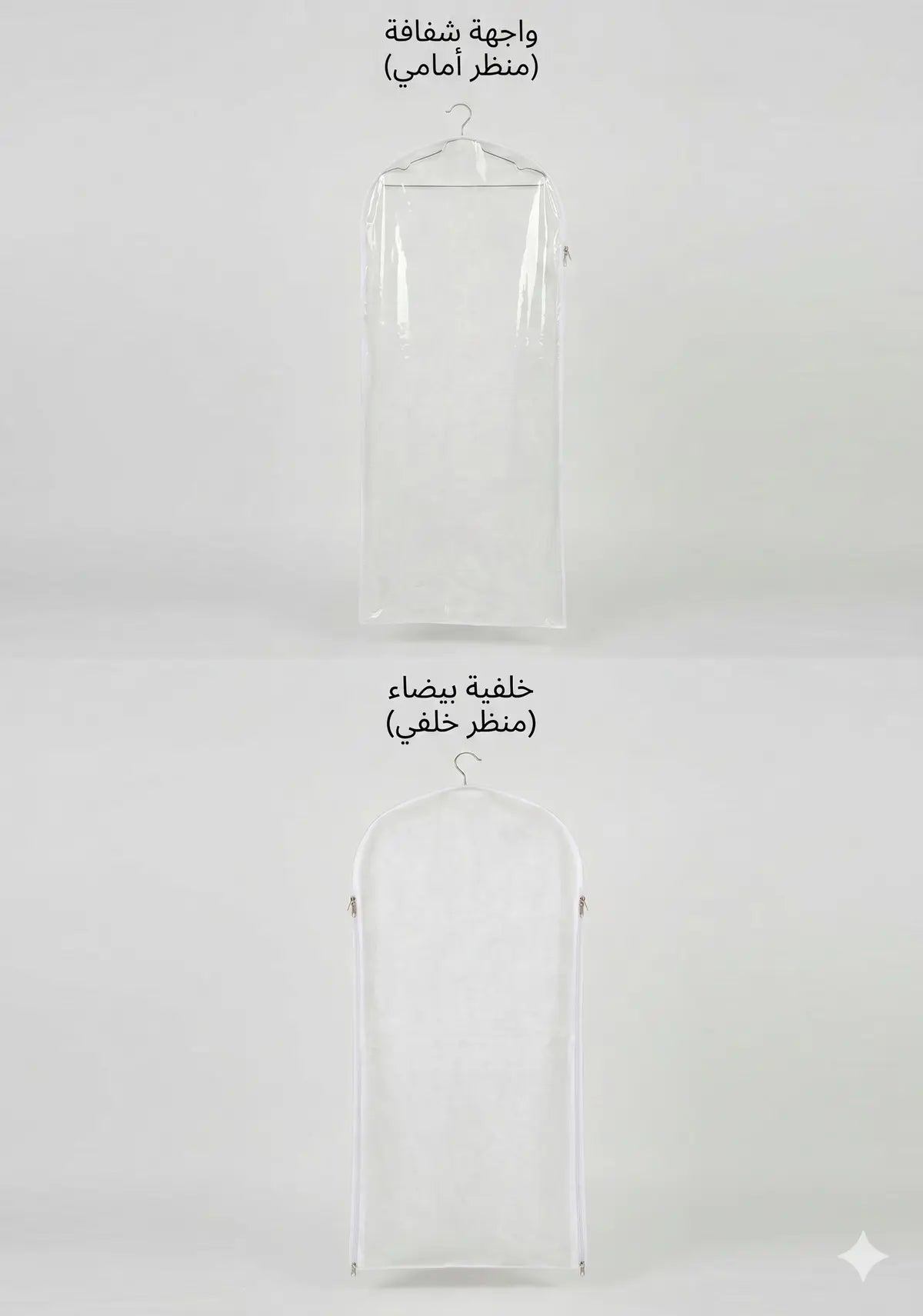 Housse des Vêtements 180cm —لروب الزفاف، الكوستيم، الكاراكو و القفطان